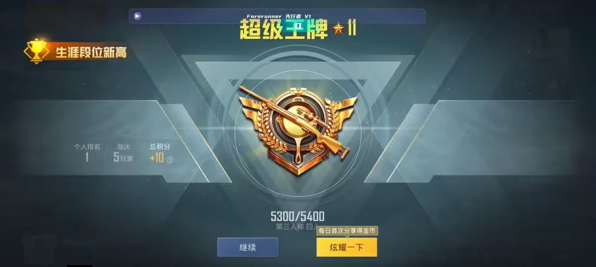 和平精英先行者透视直装 - 卡盟网易云音乐怎么下载辅助预览图